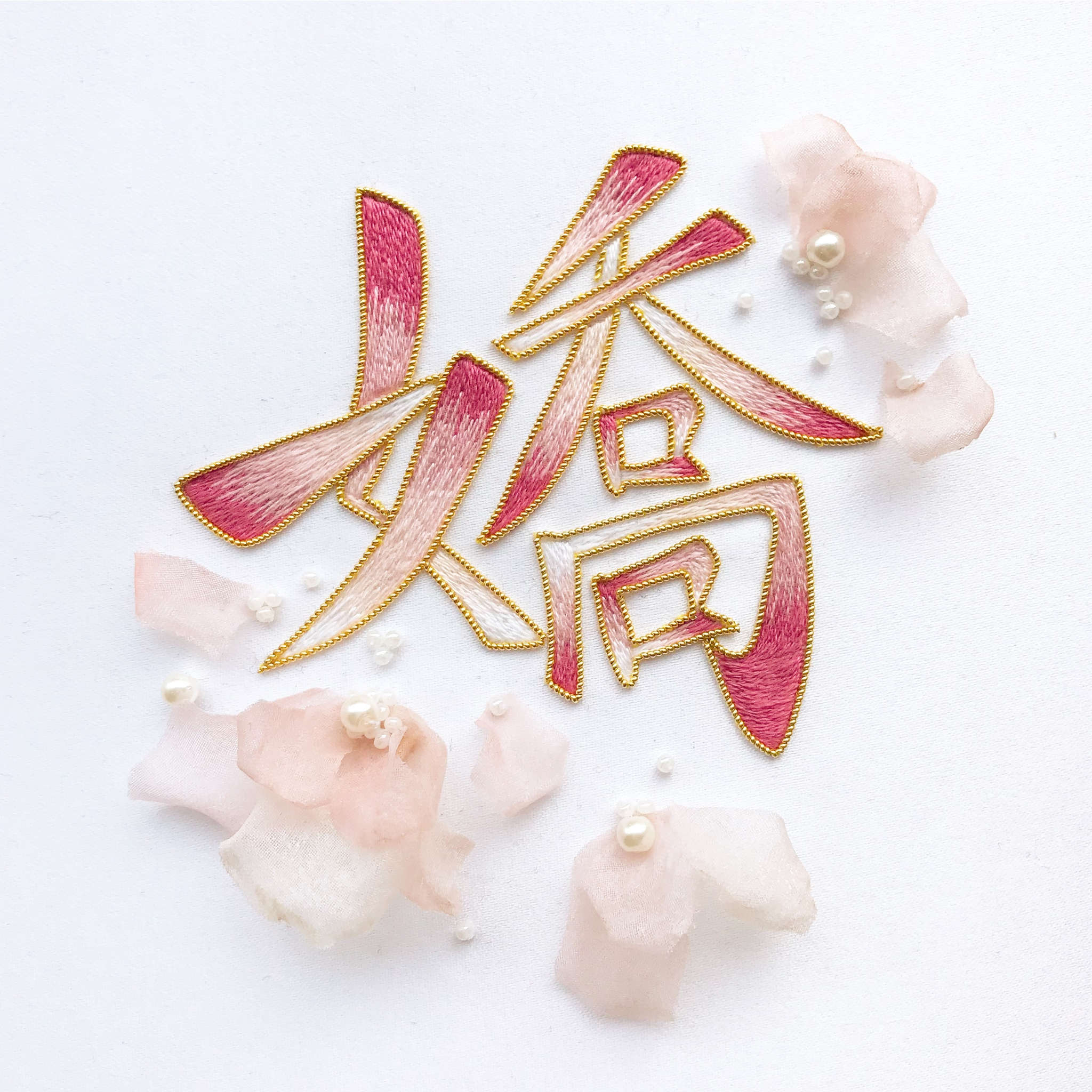 Amy Tang Tutor Embroidery Sample